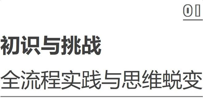 半岛官网专访 洪约瑟空间设想廖波--金堂奖2024中国大宅设想影响力人物[深圳](图2)