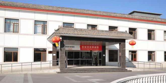 半岛bandao体育官方彩虹乡村养老院信息引见-2025院内预定德律风免费信息及