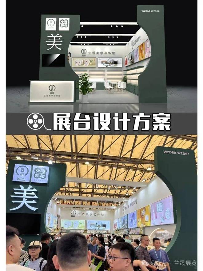 半岛bandao上海百货展会设想搭建-兰晟展览落地72㎡展台