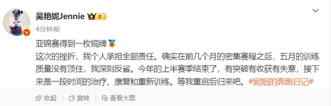 半岛·体育中国官方网吴艳妮再次发文抱歉：此次的波折我小我私家负担局部义务蒲月的锻