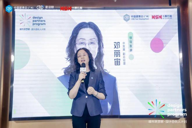 半岛官网CBD广州 【天津启动】2025「都会筑梦家·设想合股人方案」赋能行业破